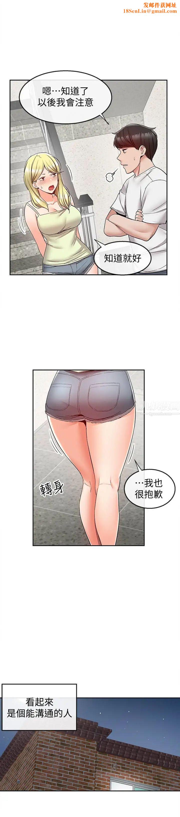 深夜噪音第38话-抱歉的话，一起喝一杯吧