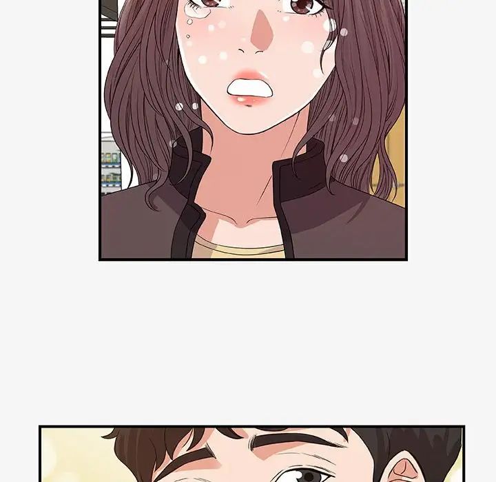 朋友以上,恋人未满第15话