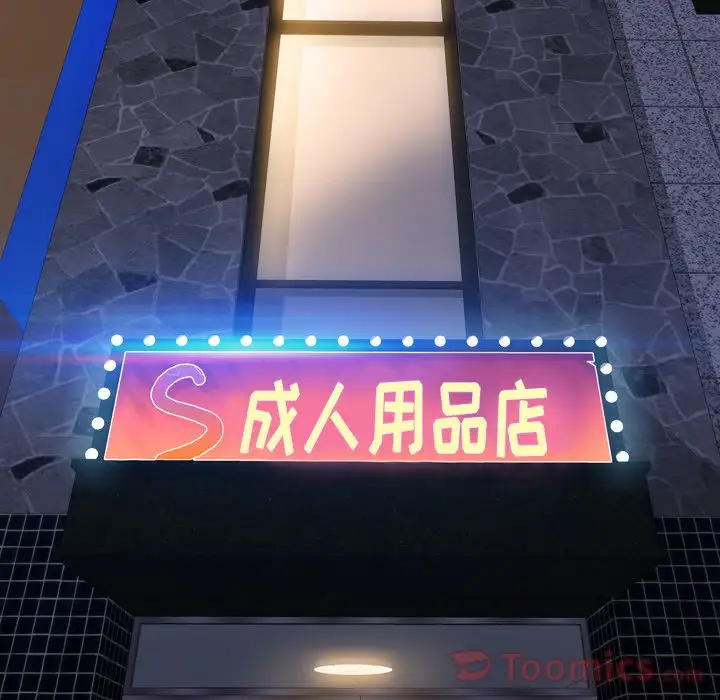 S商店的她第66章