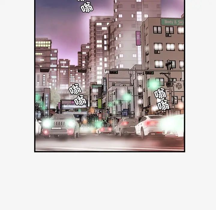 朋友以上,恋人未满第15话