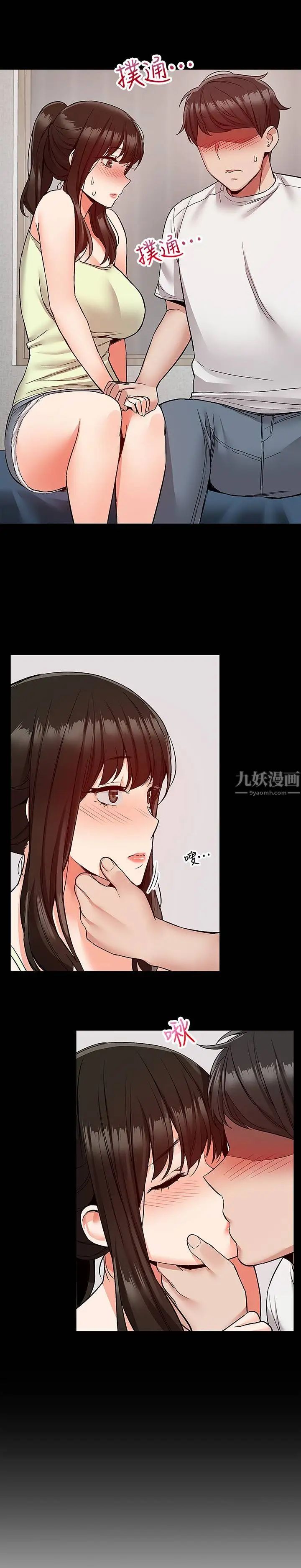 深夜噪音第39话-微醺时毫无防备的肉体