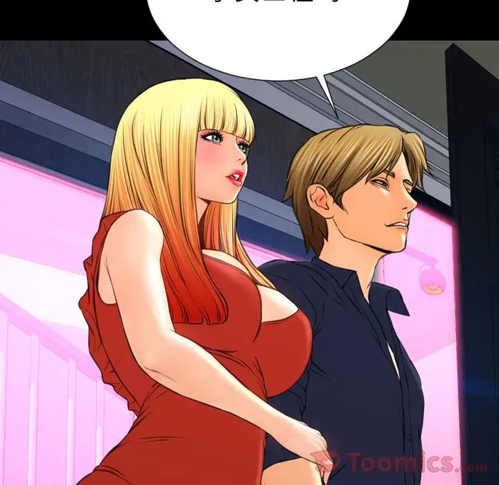 S商店的她第66章