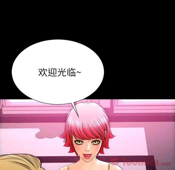 S商店的她第66章