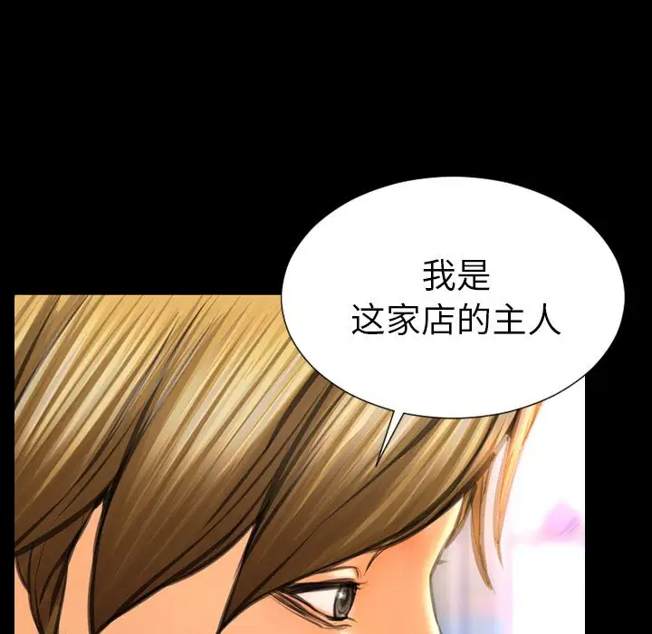 S商店的她第66章
