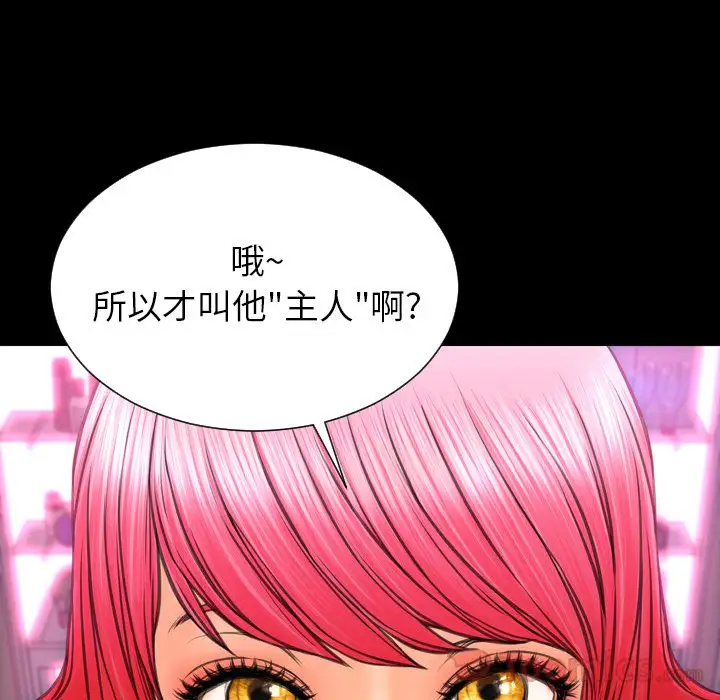 S商店的她第66章