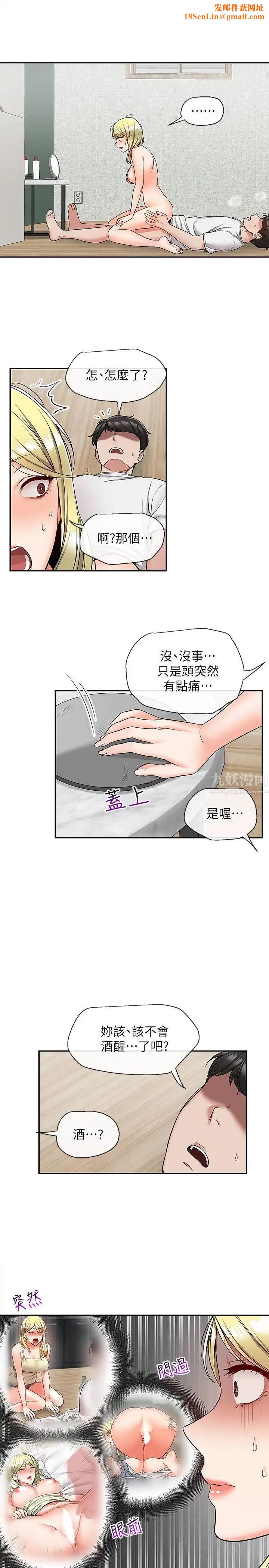 深夜噪音第41话-初尝与志勋的第一次