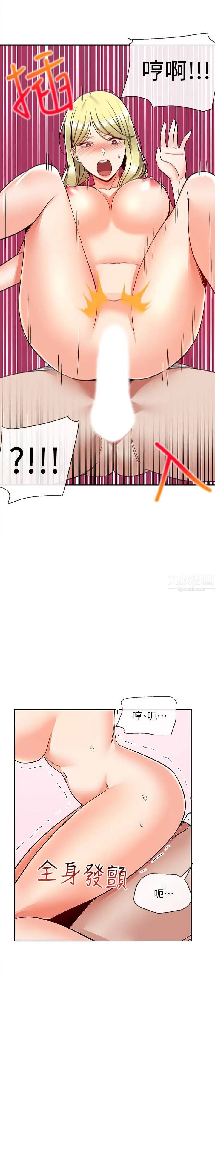 深夜噪音第41话-初尝与志勋的第一次