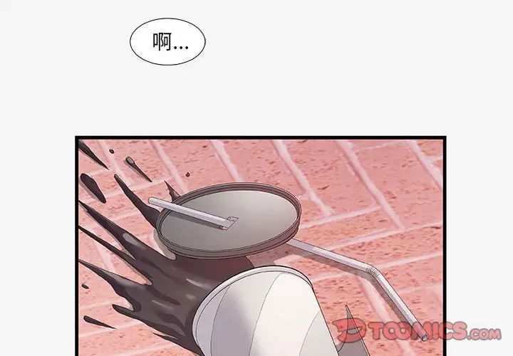 朋友以上,恋人未满第16话