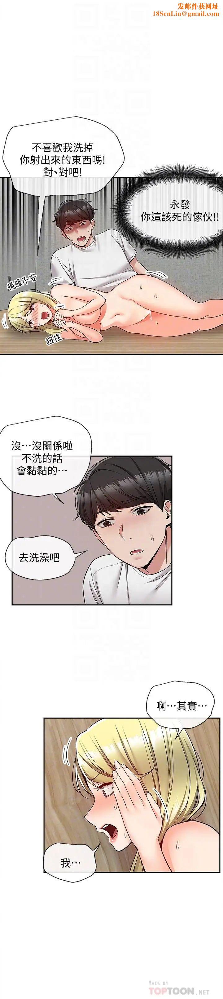 深夜噪音第41话-初尝与志勋的第一次