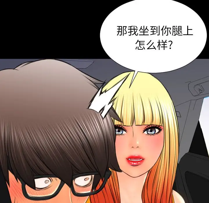 S商店的她第66章