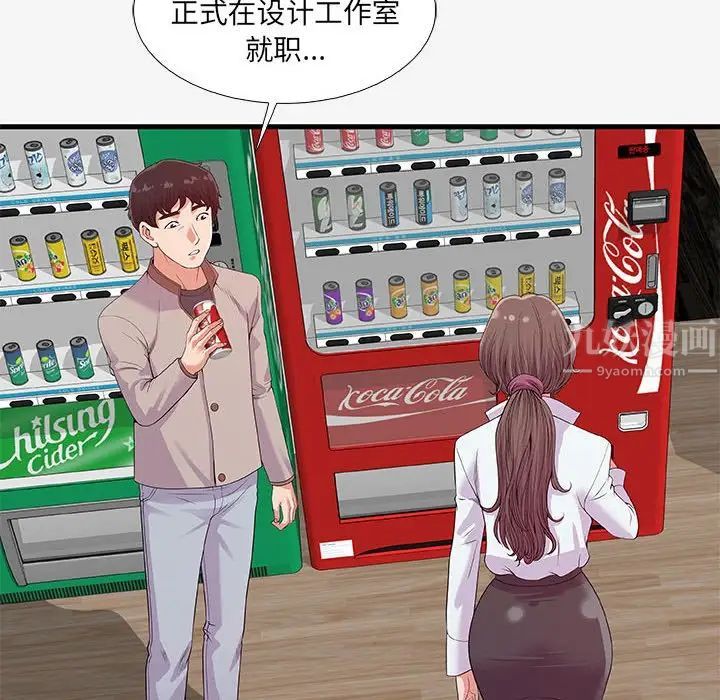 朋友以上,恋人未满第16话