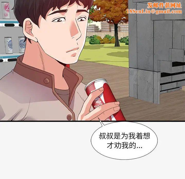 朋友以上,恋人未满第16话