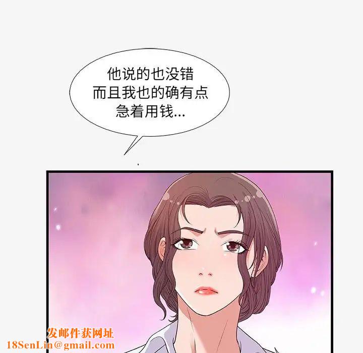 朋友以上,恋人未满第16话