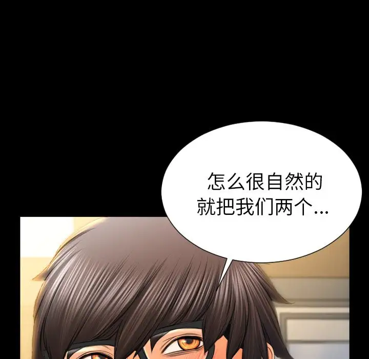 S商店的她第66章