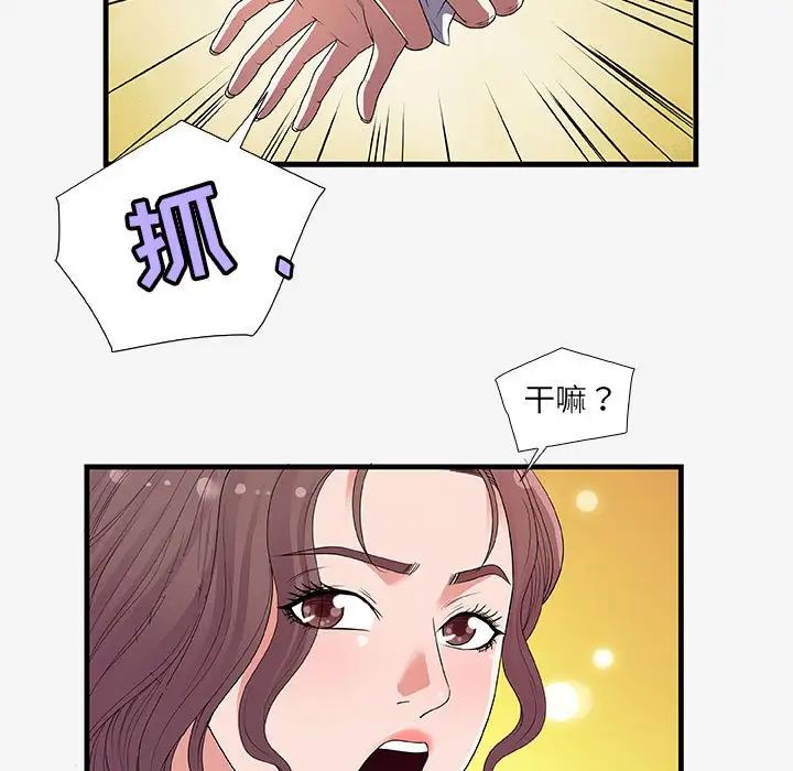 朋友以上,恋人未满第16话