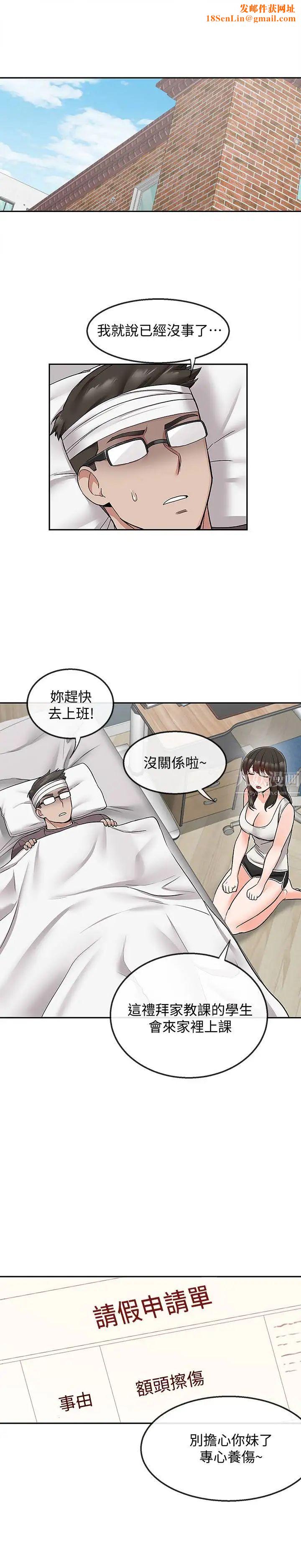 深夜噪音第43话-大哥，你累了吗?