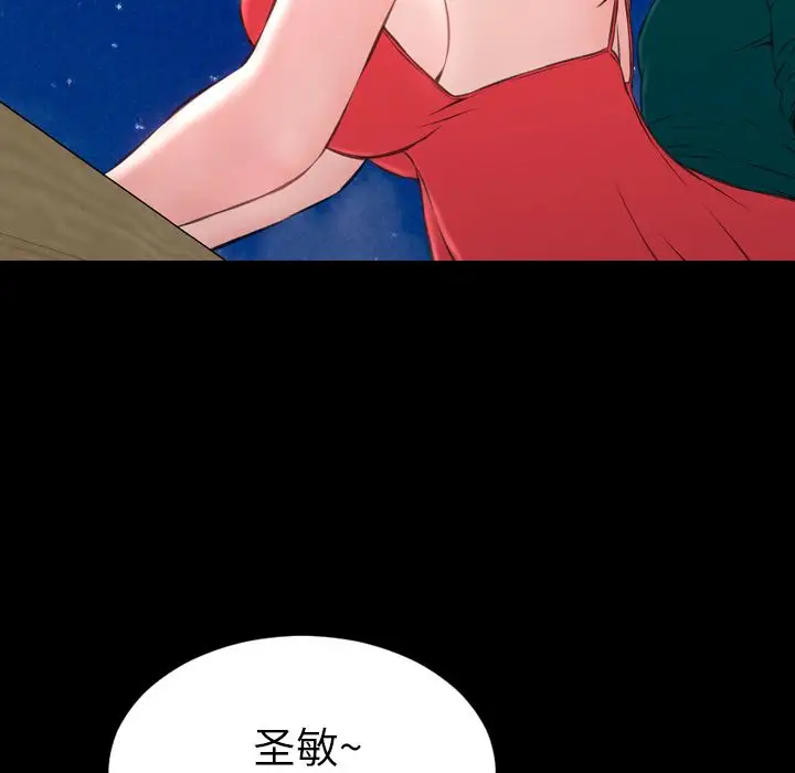 S商店的她第66章