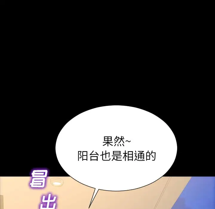 S商店的她第66章