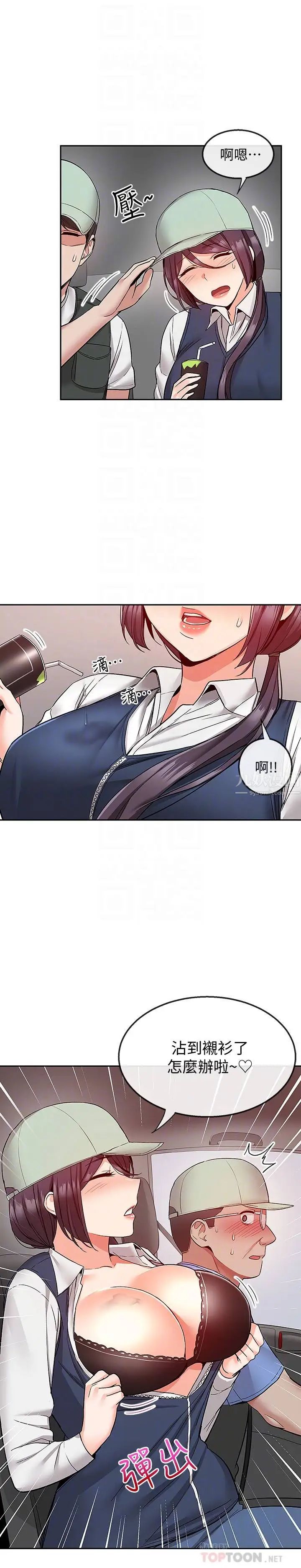 深夜噪音第43话-大哥，你累了吗?