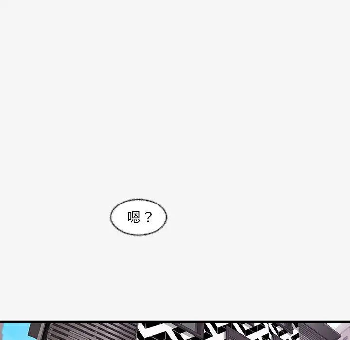 朋友以上,恋人未满第16话