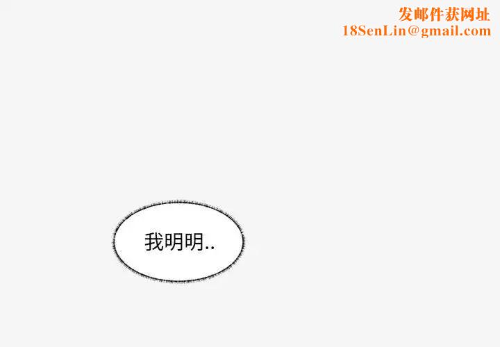 朋友以上,恋人未满第17话