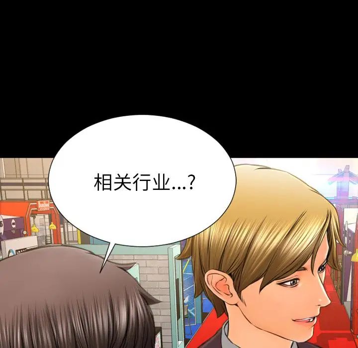 S商店的她第67章