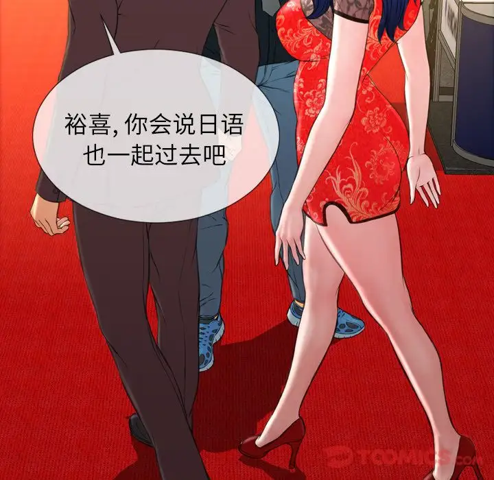 S商店的她第67章