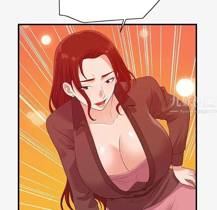 朋友以上,恋人未满第17话