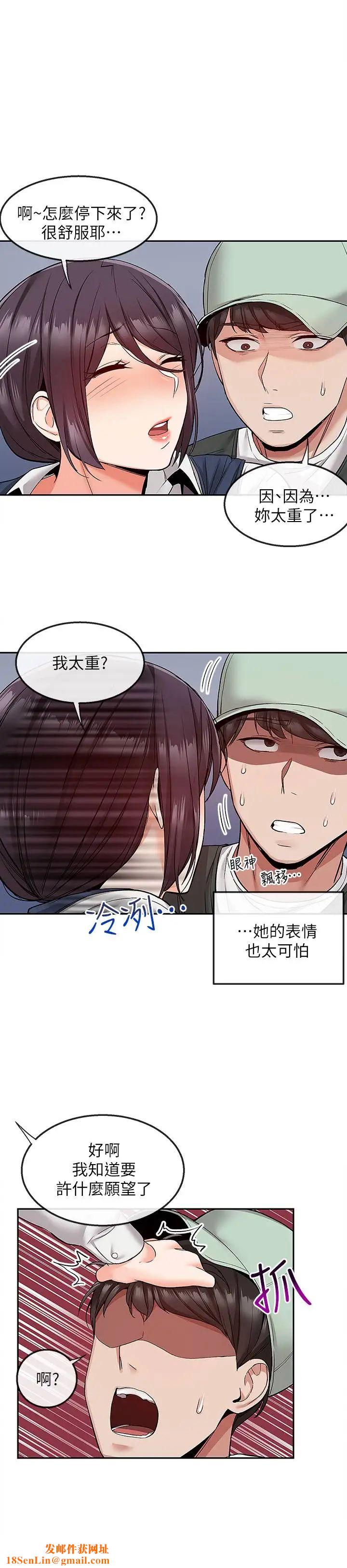 深夜噪音第45话-火热的打野战