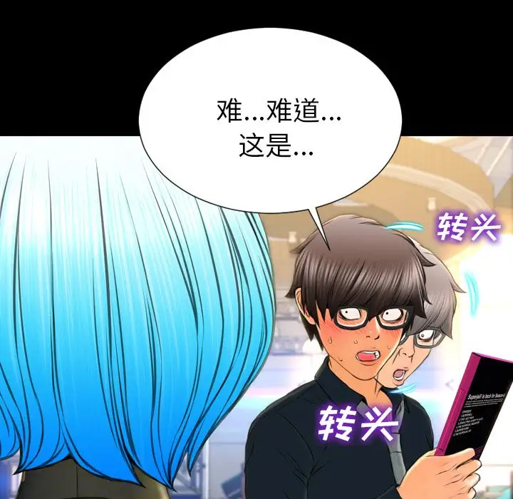 S商店的她第67章