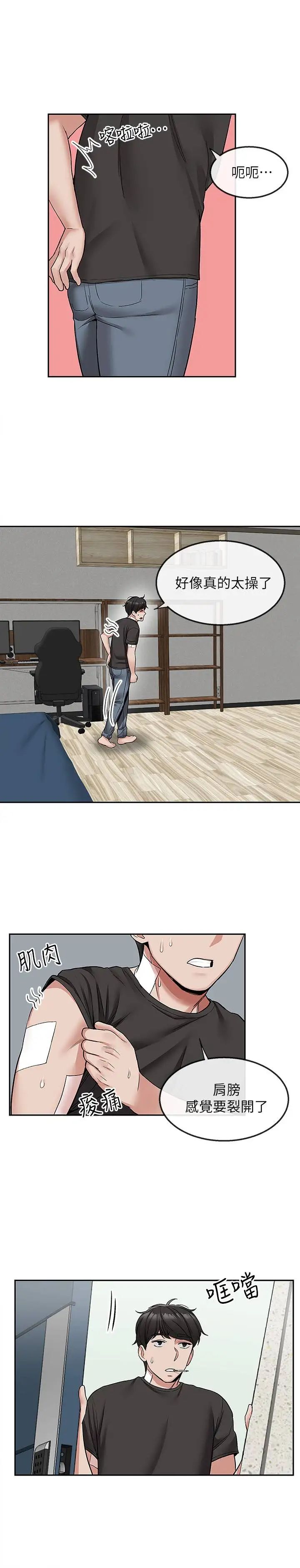 深夜噪音第45话-火热的打野战