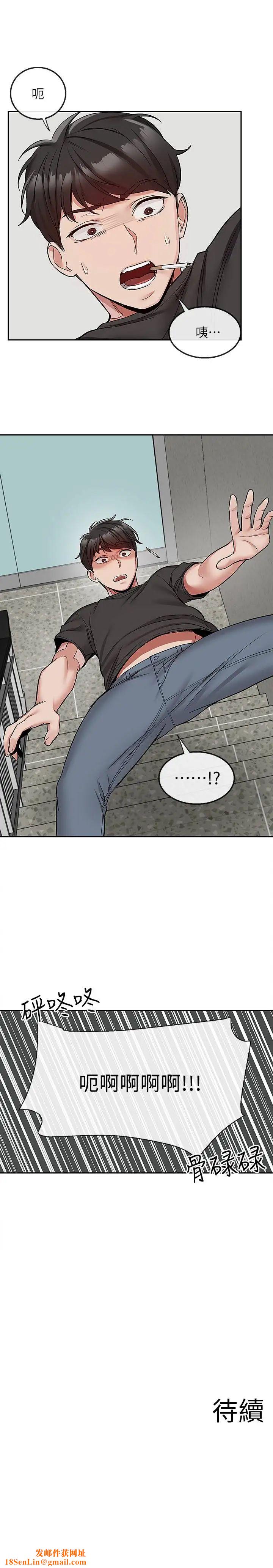 深夜噪音第45话-火热的打野战