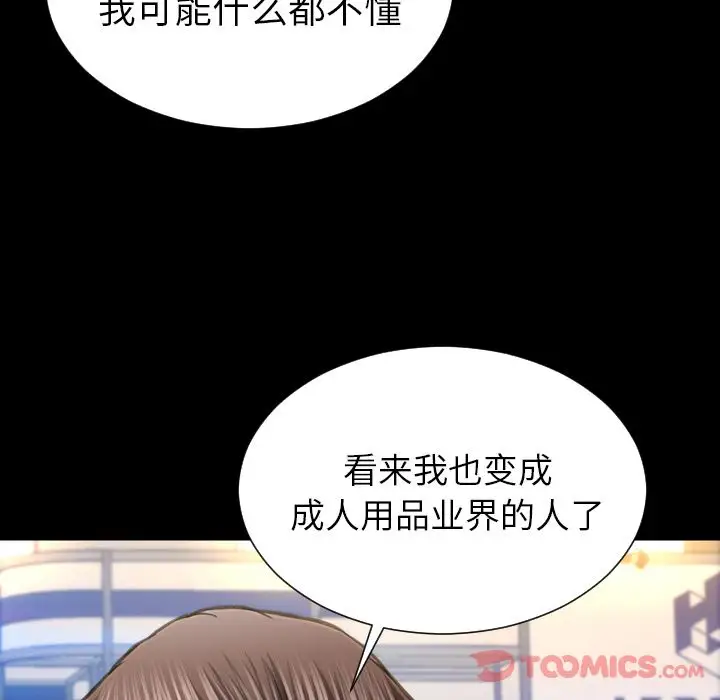 S商店的她第67章