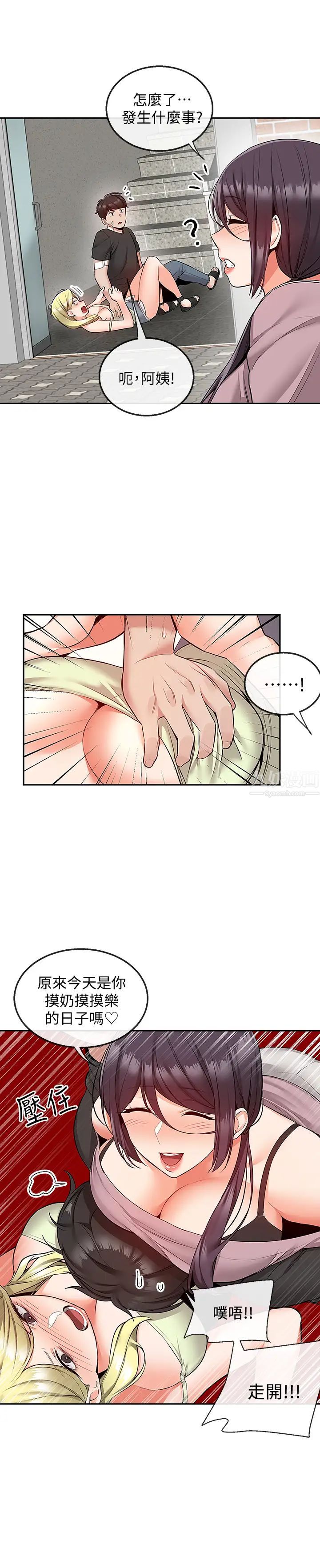 深夜噪音第46话-怀念妍希柔软的酥胸…