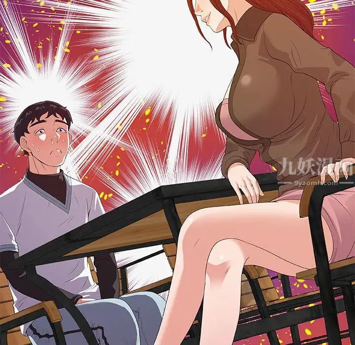 朋友以上,恋人未满第17话