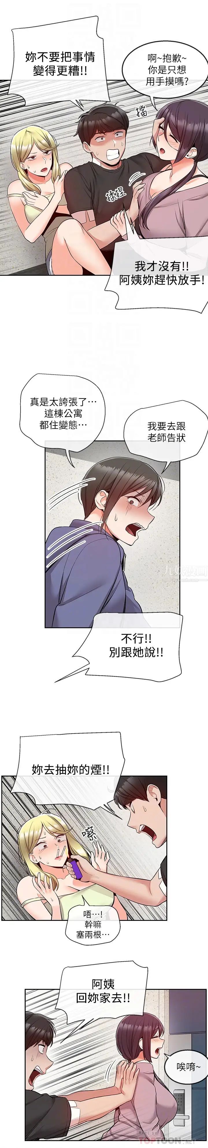 深夜噪音第46话-怀念妍希柔软的酥胸…