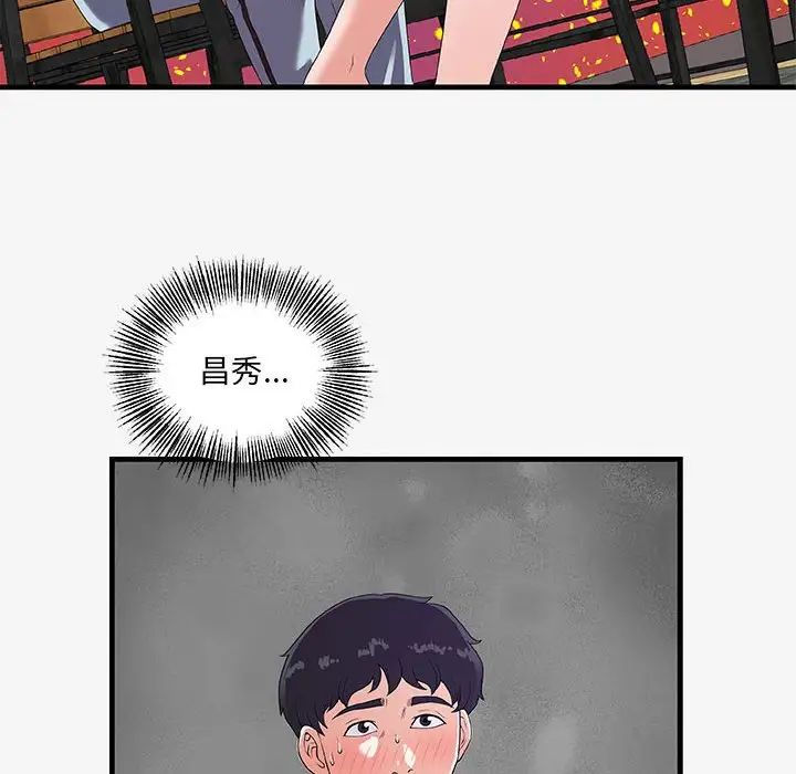 朋友以上,恋人未满第17话