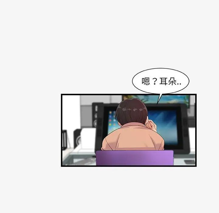 朋友以上,恋人未满第17话