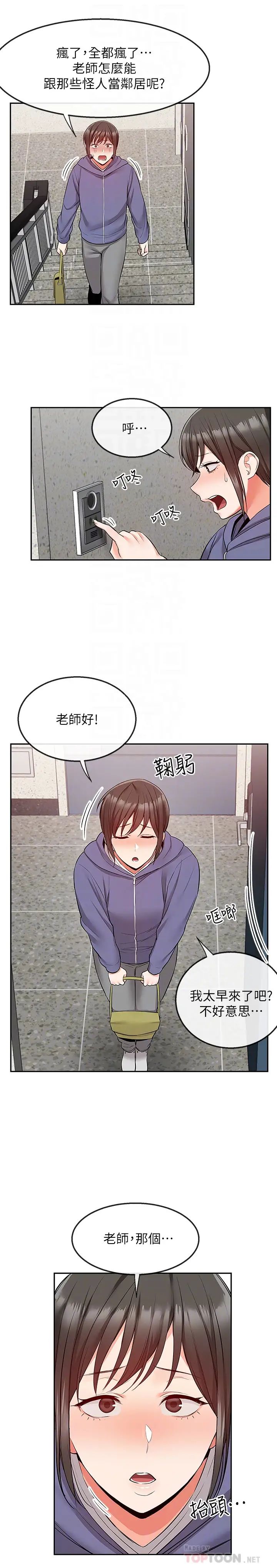深夜噪音第46话-怀念妍希柔软的酥胸…
