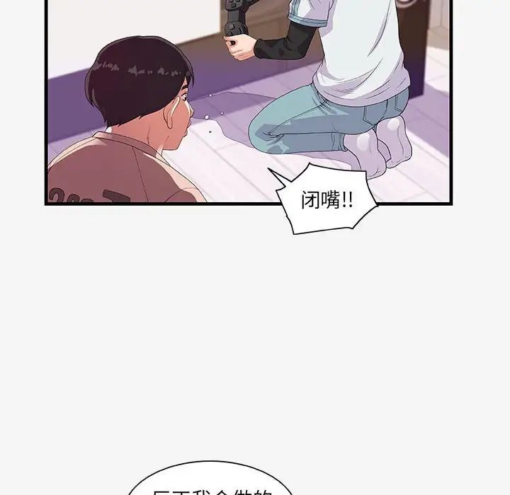 朋友以上,恋人未满第17话