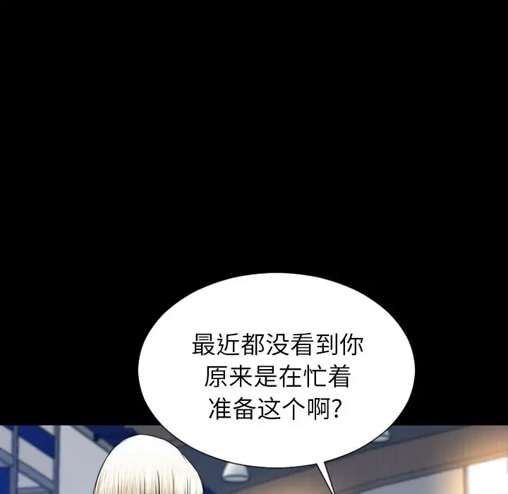 S商店的她第67章