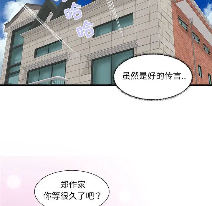 朋友以上,恋人未满第17话