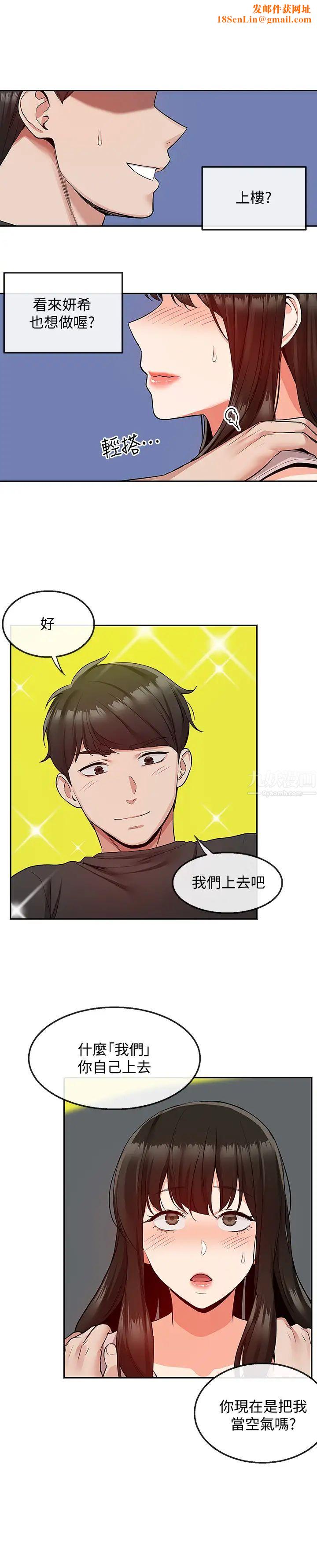 深夜噪音第47话-只清一枪怎么够