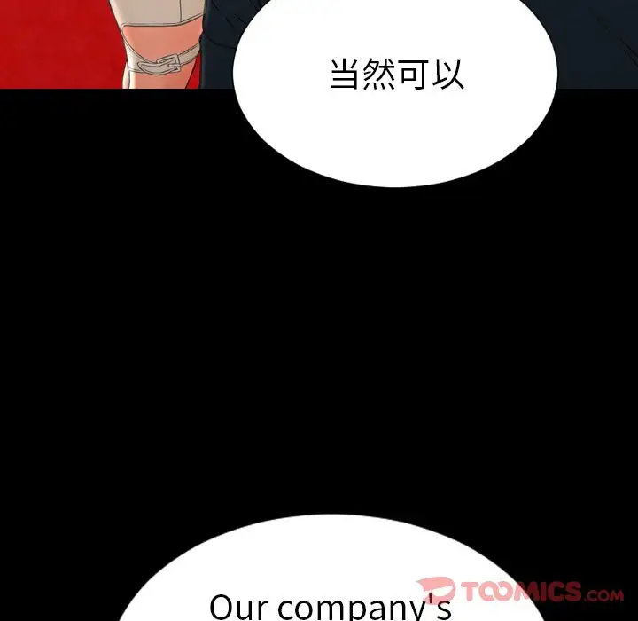 S商店的她第67章