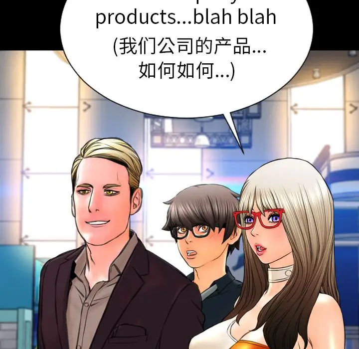 S商店的她第67章