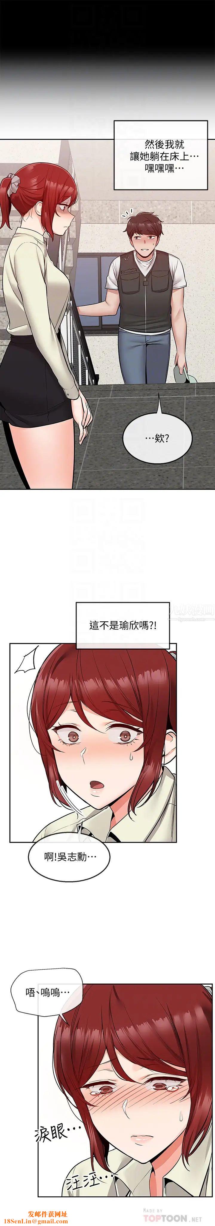 深夜噪音第47话-只清一枪怎么够