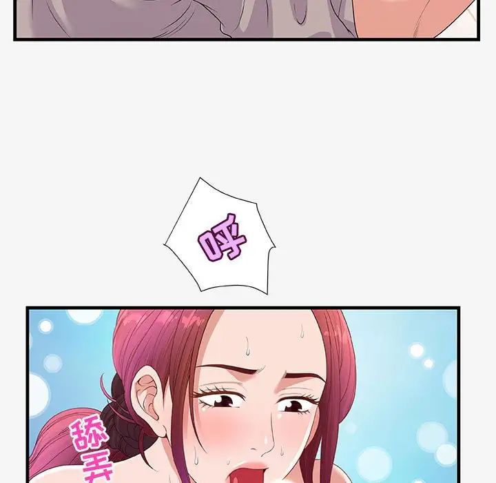 朋友以上,恋人未满第18话