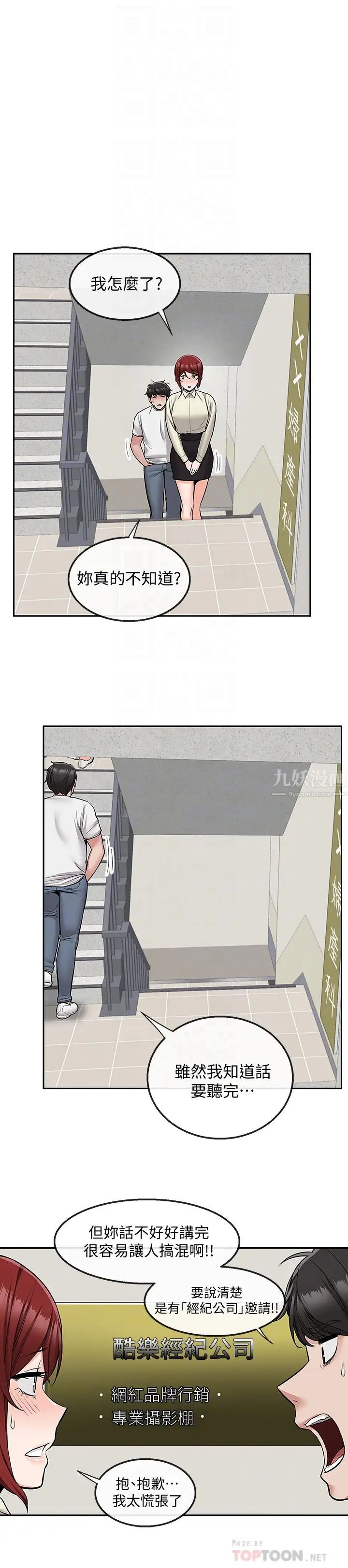 深夜噪音第47话-只清一枪怎么够