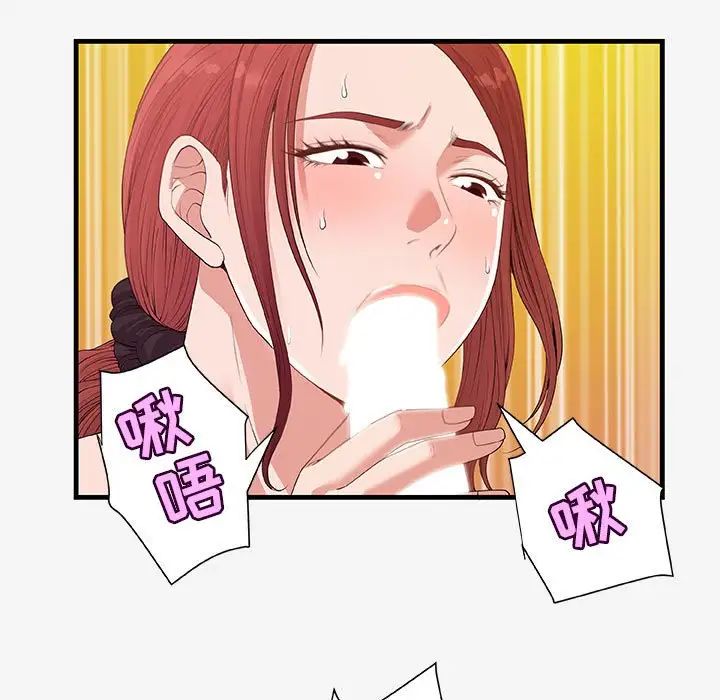 朋友以上,恋人未满第18话