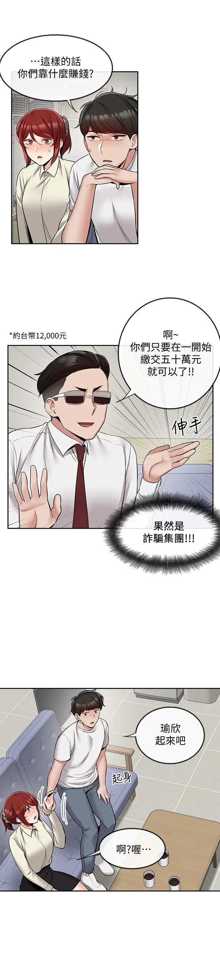深夜噪音第47话-只清一枪怎么够